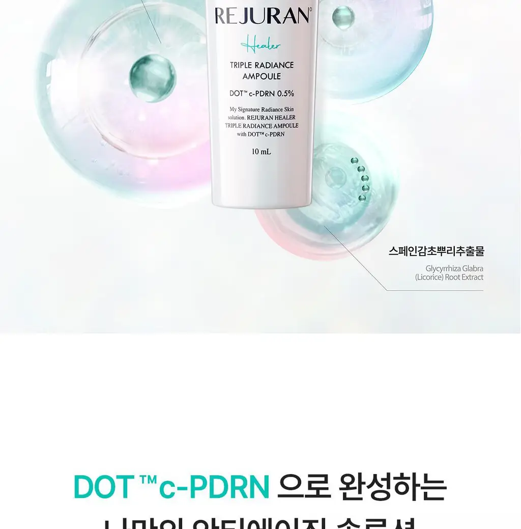 [PDRN브라이트닝/수량한정]리쥬란 힐러 트리플 래디언스 앰플 10ml 더블 기획(+5ml+1ml*3) 상세페이지 8